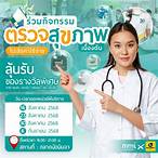 ตรวจนินจา